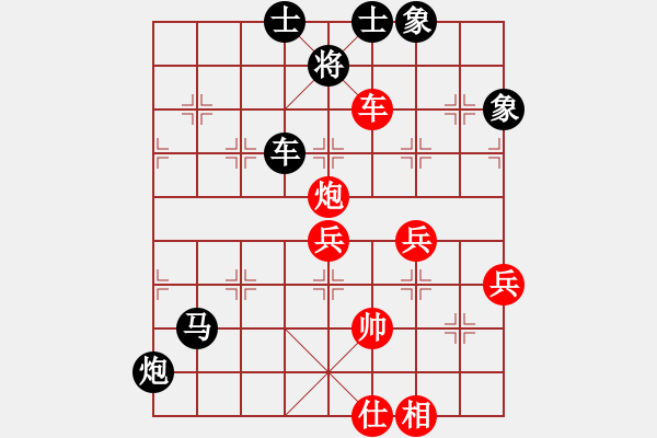 象棋棋譜圖片：真行家(9星)-負(fù)-紅色閃電(天罡) - 步數(shù)：100 