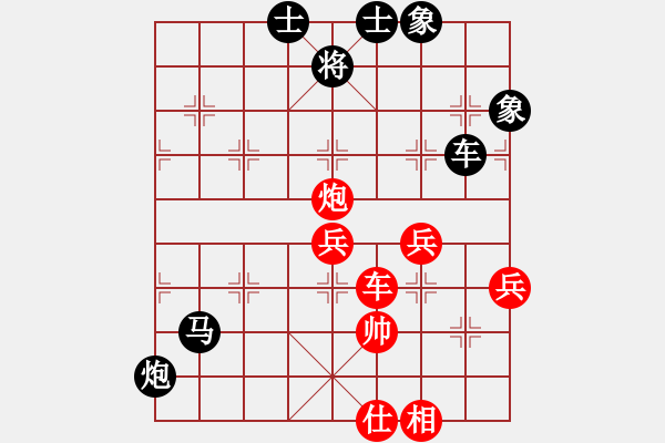 象棋棋譜圖片：真行家(9星)-負(fù)-紅色閃電(天罡) - 步數(shù)：102 