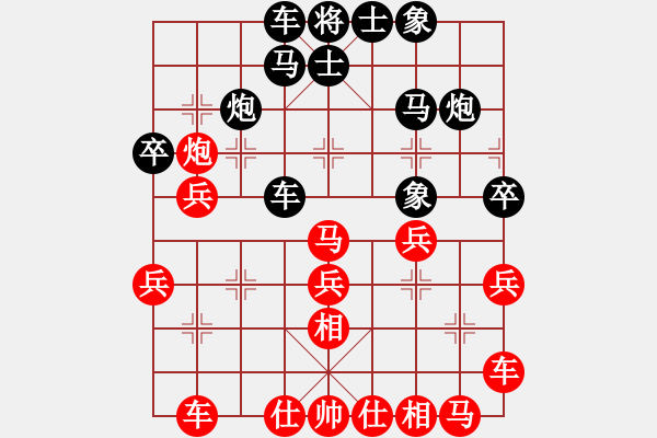 象棋棋譜圖片：真行家(9星)-負(fù)-紅色閃電(天罡) - 步數(shù)：30 