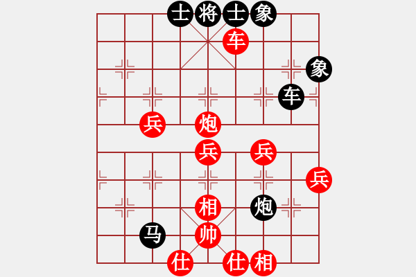 象棋棋譜圖片：真行家(9星)-負(fù)-紅色閃電(天罡) - 步數(shù)：70 