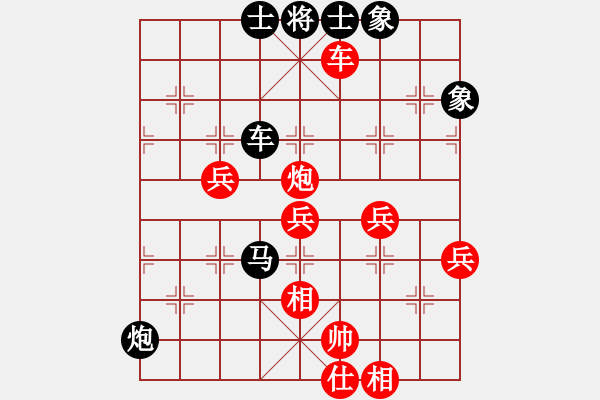 象棋棋譜圖片：真行家(9星)-負(fù)-紅色閃電(天罡) - 步數(shù)：80 