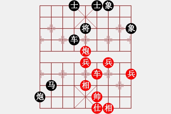 象棋棋譜圖片：真行家(9星)-負(fù)-紅色閃電(天罡) - 步數(shù)：90 