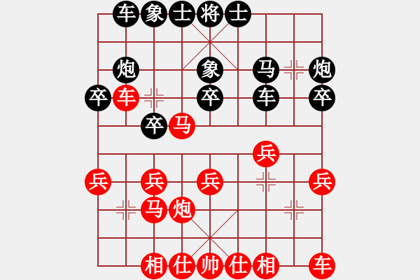 象棋棋譜圖片：東北虎[黑] -VS- 我要的愛[紅] - 步數：20 