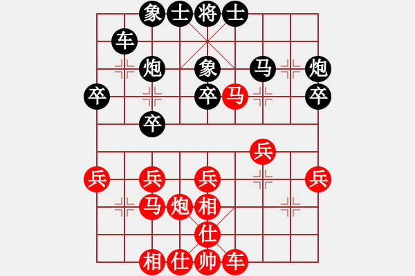 象棋棋譜圖片：東北虎[黑] -VS- 我要的愛[紅] - 步數：30 