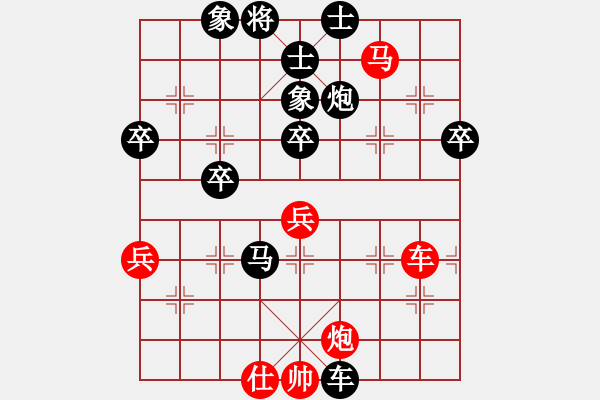 象棋棋譜圖片：東北虎[黑] -VS- 我要的愛[紅] - 步數：72 