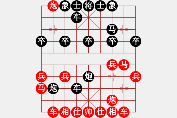 象棋棋譜圖片：占次艷[863475168] -VS- ST學大教育[1959230974] - 步數(shù)：20 