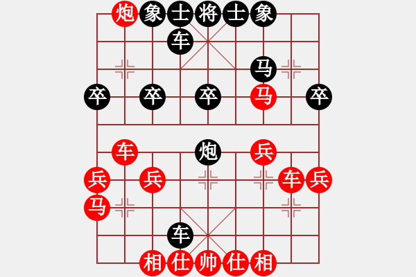 象棋棋譜圖片：占次艷[863475168] -VS- ST學大教育[1959230974] - 步數(shù)：30 