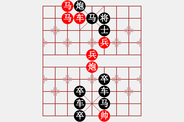 象棋棋譜圖片：《上海東方明珠塔》（之中半部圖 ）紅先勝 周平 造型 王方權 擬局 - 步數(shù)：30 