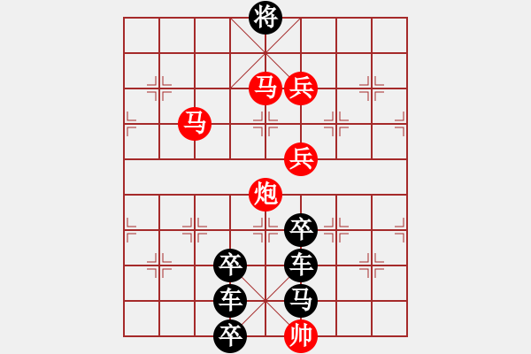 象棋棋譜圖片：《上海東方明珠塔》（之中半部圖 ）紅先勝 周平 造型 王方權 擬局 - 步數(shù)：55 