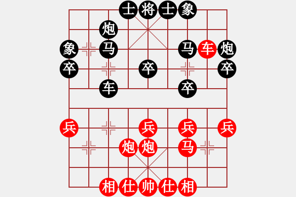 象棋棋譜圖片：只下快棋[-] -VS- 她贏得天下[1580958602] - 步數(shù)：30 