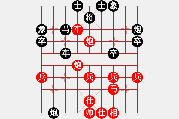 象棋棋譜圖片：只下快棋[-] -VS- 她贏得天下[1580958602] - 步數(shù)：40 