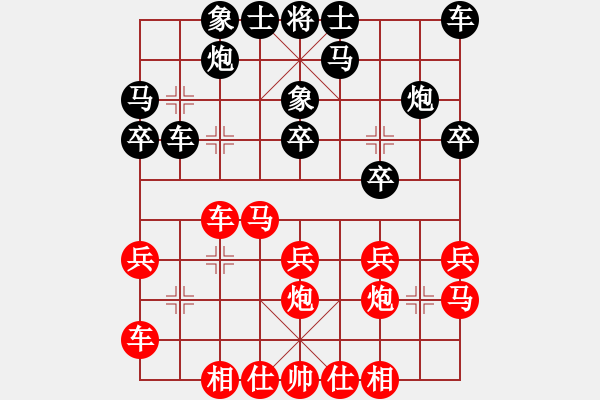 象棋棋譜圖片：預覽棋盤 - 步數(shù)：20 