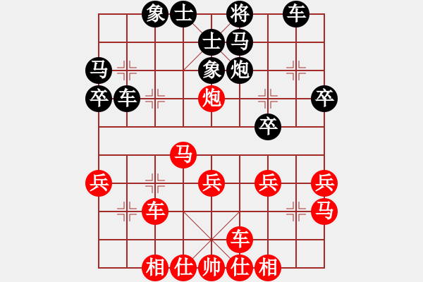 象棋棋譜圖片：預覽棋盤 - 步數(shù)：30 