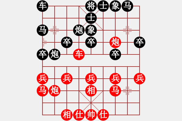 象棋棋谱图片：李锦欢     先和 李雪松     - 步数：20 