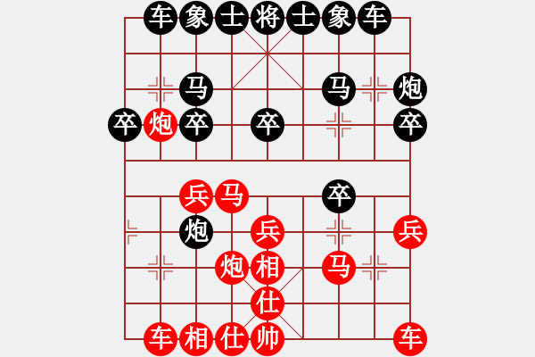 象棋棋譜圖片：邊小強 先勝 李早臨 - 步數：20 