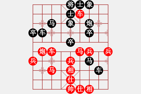 象棋棋譜圖片：貓主席(9段)-勝-老王中王(月將) - 步數(shù)：40 