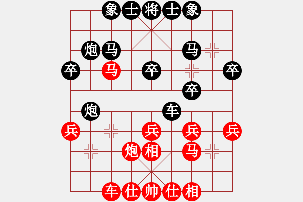 象棋棋譜圖片：虎嘯天(3段)-負-隨便玩玩啊(5段) - 步數(shù)：30 