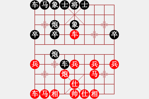 象棋棋譜圖片：鳳臺史哲(2星)-勝-陳琳(9星) - 步數(shù)：20 