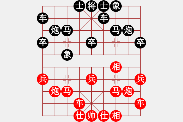 象棋棋譜圖片：挺卒應起馬（旋風12層拆棋）和棋 - 步數(shù)：20 