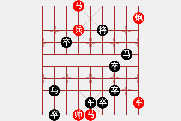 象棋棋譜圖片：跨山壓海 英桑(Xq13)原創(chuàng) - 步數(shù)：0 