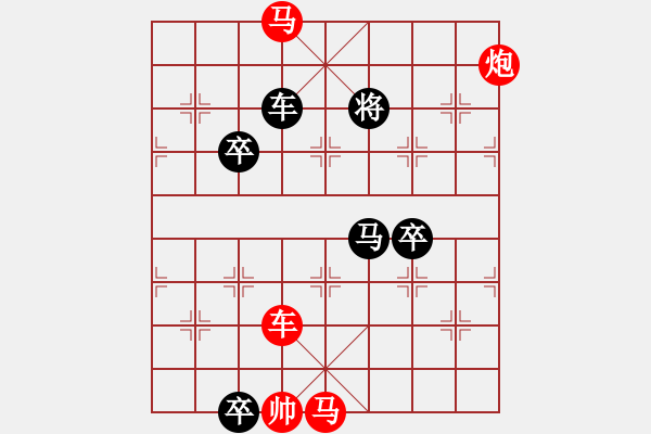 象棋棋譜圖片：跨山壓海 英桑(Xq13)原創(chuàng) - 步數(shù)：10 