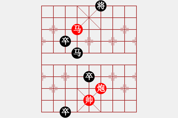 象棋棋譜圖片：跨山壓海 英桑(Xq13)原創(chuàng) - 步數(shù)：30 