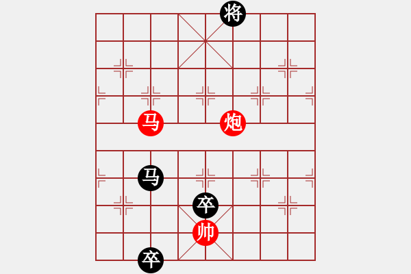 象棋棋譜圖片：跨山壓海 英桑(Xq13)原創(chuàng) - 步數(shù)：40 