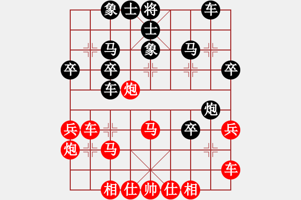 象棋棋谱图片：党晓阳特大(9星)-和-上山练飞刀(北斗) - 步数：30 