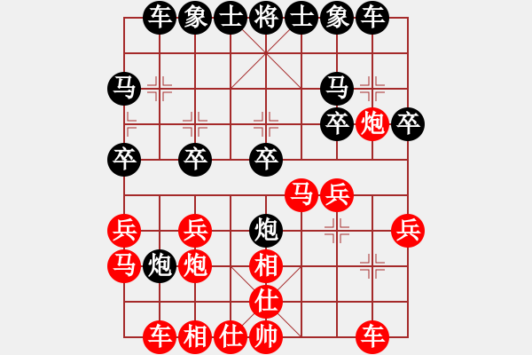 象棋棋譜圖片：雅丹駝峰(7段)-和-開心娛樂(8段) - 步數(shù)：20 