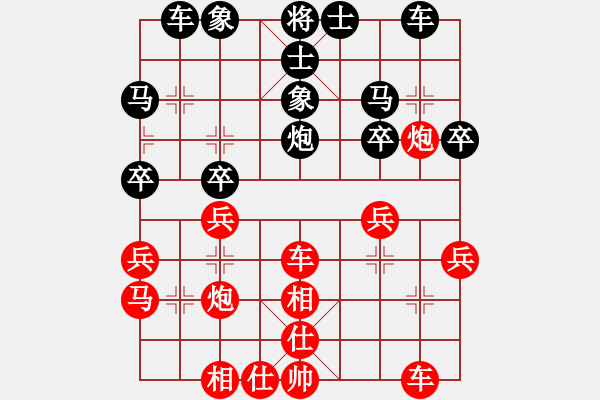 象棋棋譜圖片：雅丹駝峰(7段)-和-開心娛樂(8段) - 步數(shù)：30 