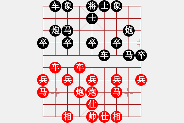 象棋棋譜圖片：黑俠(3弦)-勝-老玩童一號(8弦) - 步數(shù)：20 