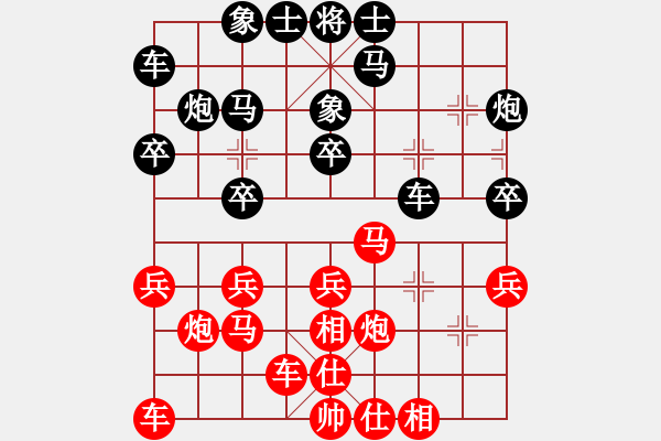 象棋棋谱图片：第11轮 第1台 赵攀伟（先胜）张申宏 研究布局 - 步数：20 