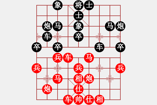 象棋棋谱图片：第11轮 第1台 赵攀伟（先胜）张申宏 研究布局 - 步数：30 
