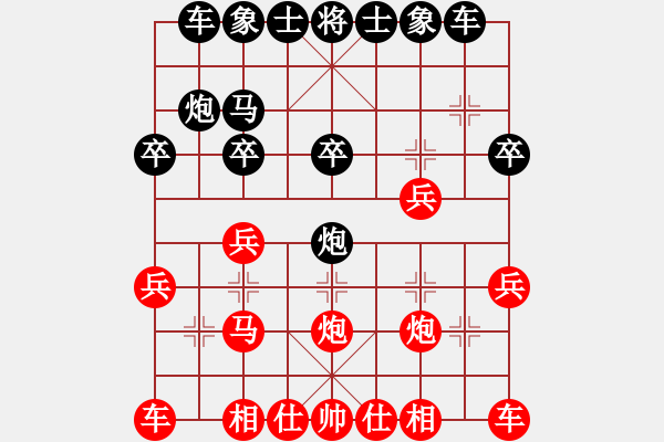 象棋棋谱图片：许师傅1[红先负] -VS- 池中清水[黑] 中炮缓开车对后补列炮 - 步数：20 