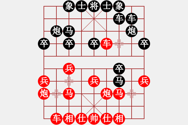 象棋棋譜圖片：中象—社區(qū) 中象雪峰 先和 大慶-王文超 - 步數(shù)：20 