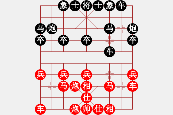 象棋棋譜圖片：枰上春秋(4段)-勝-新金陵劍客(1段) - 步數(shù)：20 