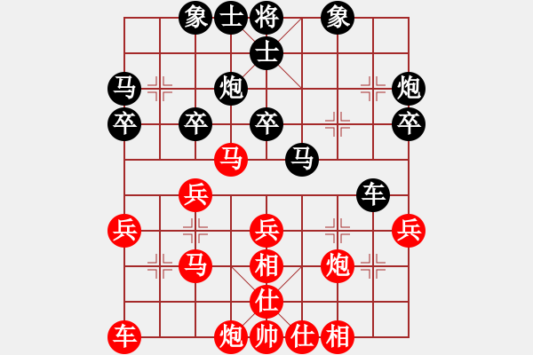 象棋棋譜圖片：枰上春秋(4段)-勝-新金陵劍客(1段) - 步數(shù)：30 