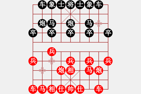 象棋棋譜圖片：贏一盤實(shí)在難[紅先勝] -VS- dfl1815[黑] 飛相對(duì)左中炮 - 步數(shù)：10 