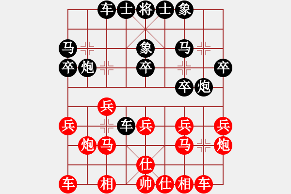 象棋棋譜圖片：霧中云[紅] -VS- 夢醒[黑] - 步數(shù)：20 