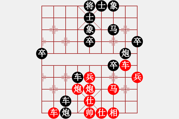 象棋棋譜圖片：霧中云[紅] -VS- 夢醒[黑] - 步數(shù)：40 