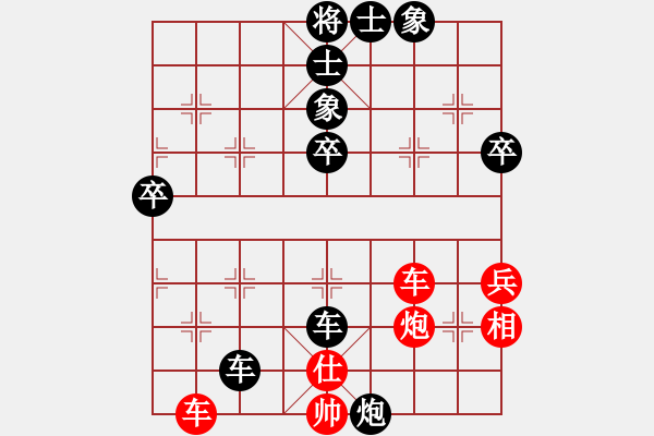 象棋棋譜圖片：霧中云[紅] -VS- 夢醒[黑] - 步數(shù)：50 