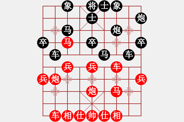 象棋棋譜圖片：華夏來客[709562674] 勝 天下第二泉[2583541227] - 步數(shù)：30 