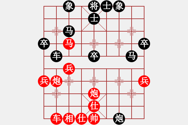 象棋棋譜圖片：華夏來客[709562674] 勝 天下第二泉[2583541227] - 步數(shù)：40 