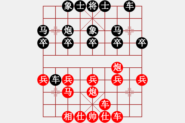 象棋棋譜圖片：自己快樂就好紅先勝尤重生 - 步數(shù)：20 