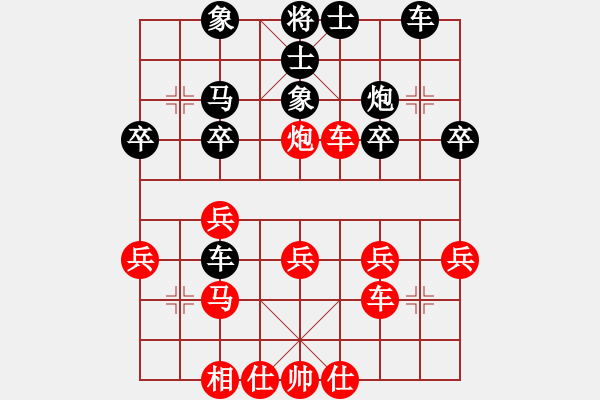 象棋棋譜圖片：自己快樂就好紅先勝尤重生 - 步數(shù)：30 