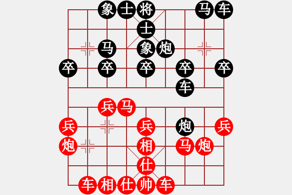 象棋棋譜圖片：zxiyf[紅] -VS- 開(kāi)心果之十[黑] - 步數(shù)：20 