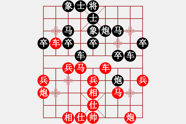 象棋棋譜圖片：zxiyf[紅] -VS- 開(kāi)心果之十[黑] - 步數(shù)：30 