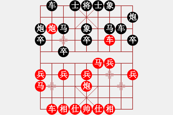 象棋棋譜圖片：廣東 盧輝 和 廣東 黃松軒 - 步數(shù)：20 