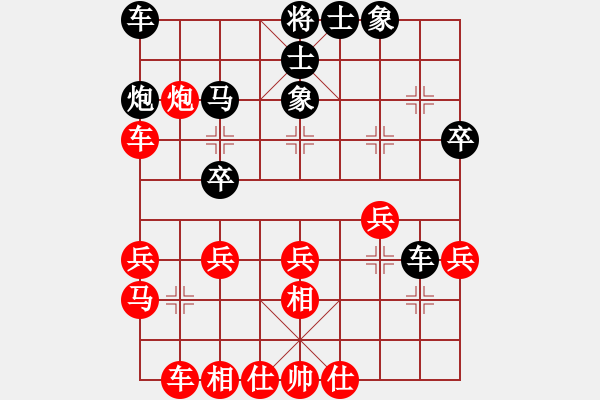 象棋棋譜圖片：廣東 盧輝 和 廣東 黃松軒 - 步數(shù)：30 