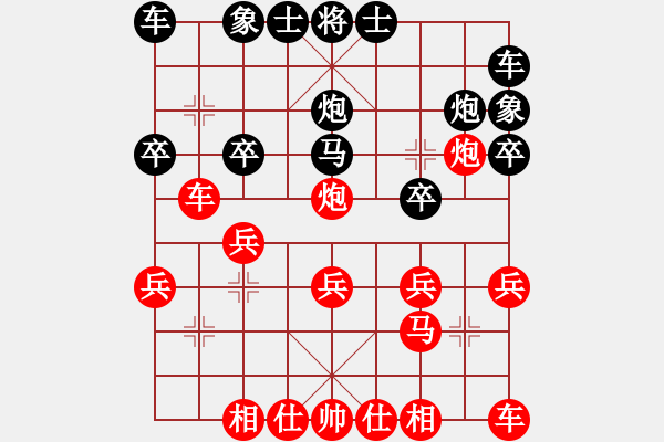 象棋棋譜圖片：淄博市張利 先勝 東營許其國.XQF - 步數(shù)：20 